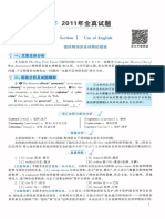 2011年英语二真题答案 解析