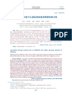 2022 - Association Between Paternal Age at Childbirth and Autism Spectrum Disorder in Offspring - Pan Ning