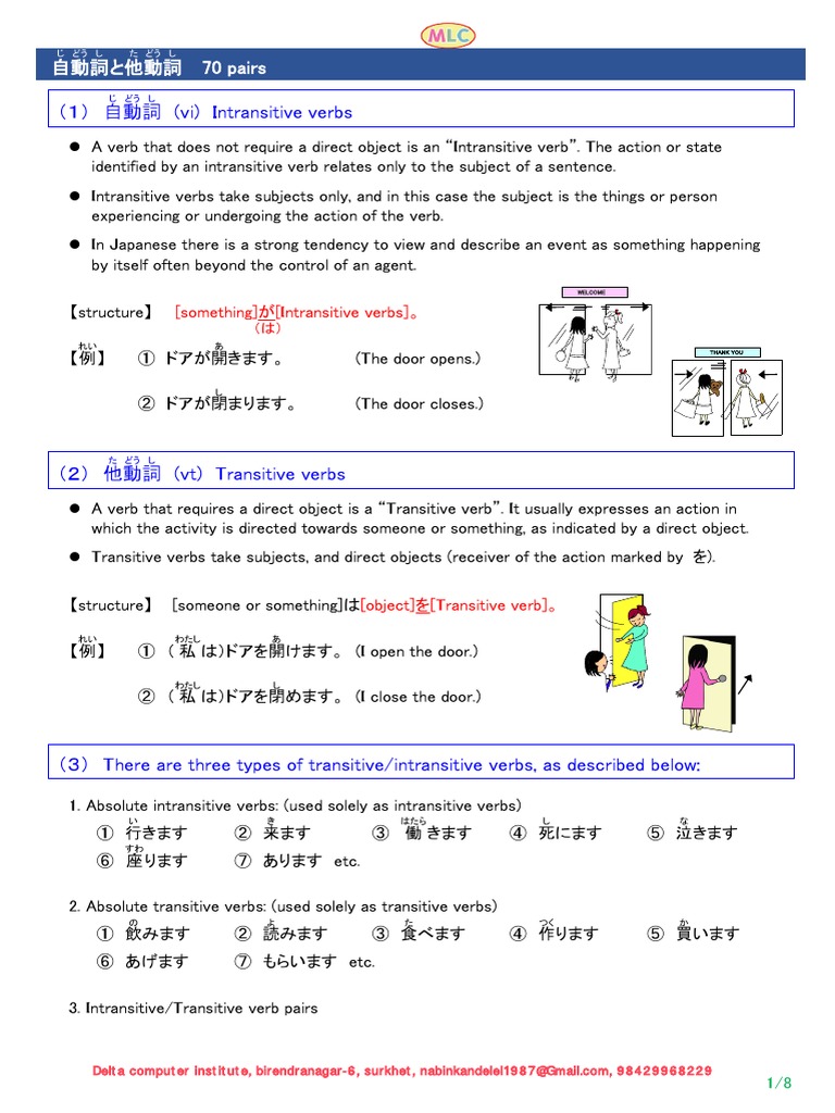 （1） 自 動 詞 (vi) Intransitive verbs: 自動詞と他 動 詞 70 pairs | PDF