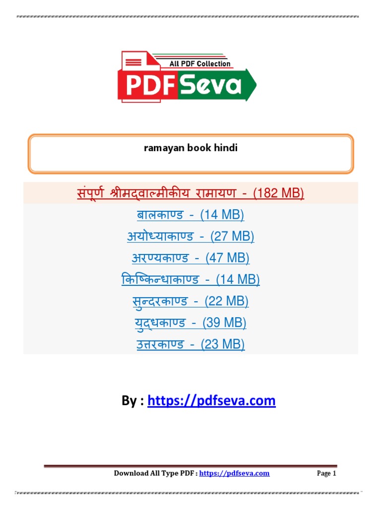 Ramayan Book Hindi PDF