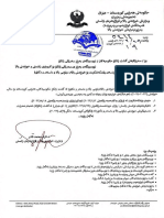 Iraq's Ministry of Higher Education and Scientific Research Organizational Structure