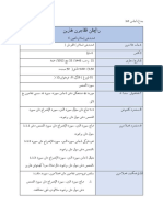 RPH Surah As-Syams