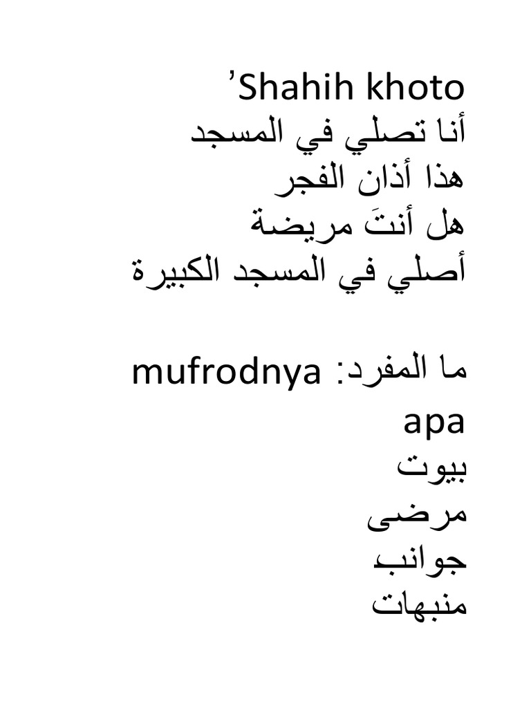 Latihan Arabic Bab 6 PDF