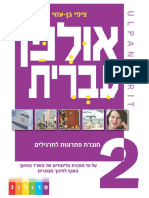 ULPAN HEBREW - 02 - Solutions - PDF - Secured - p100 - Ver02 - SAMPLE