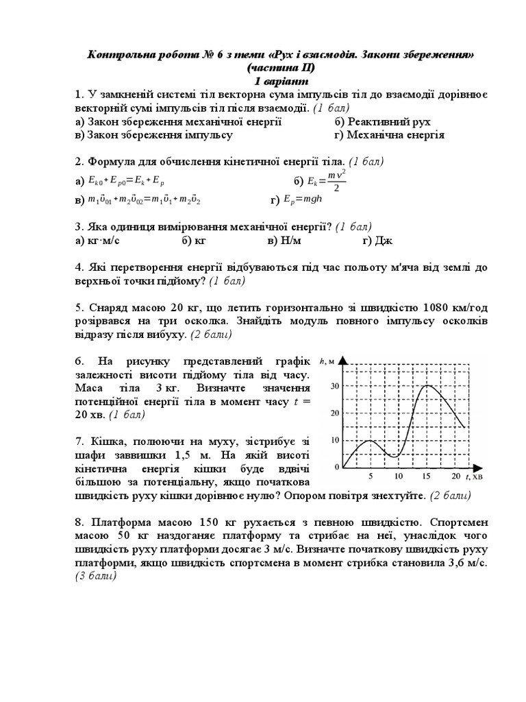 к.р.9 кл | PDF