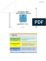 Rockwell Hardness Test - Part 1 - Test Method: (KS M ISO 6508-1)