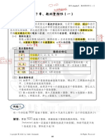 STD56 - chap7数的整除性 (一) 星期四讲解完