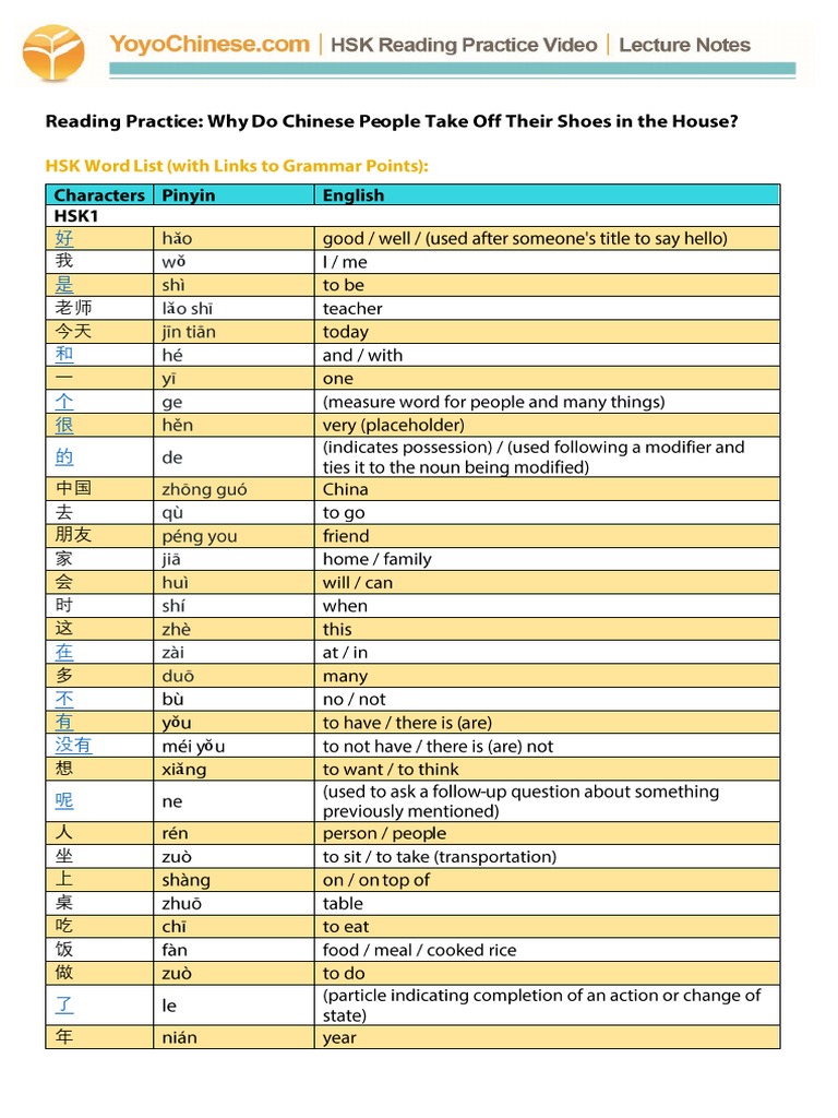 hsk 3 reading test pdf