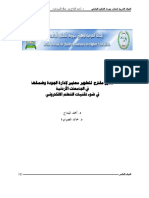 7 Ajqahe Vol 5 No 9 Y2012