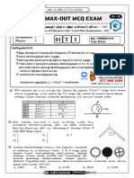2023 Max-Out MCQ Exam - 02