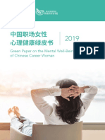 Blackmores 2019 Green Paper On The Mental Wellbeing of Chinese Career Women