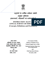 उद्योगों के वार्षिक सवेक्षण संबंधी अनुदेश पुस्तिका Manual Annual Survey Of Industries (Concepts, Definitions and Procedures)