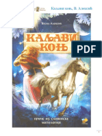 Каљави коњ-пролеће