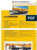 Changjiang Truck Cranes Spec Af4ac5