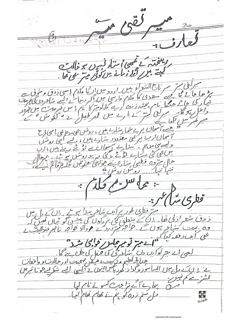 Meer Taqi Meer | PDF