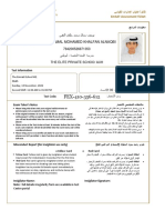 EmSAT Math Exam Ticket