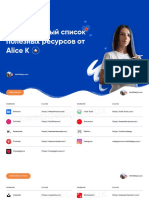 77 сервисов от Alice K (@webdesign.uiux)