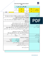 RPH M1 20-24 Mac 2023