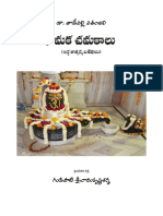 Sri Rudram Telugu Meaning - Sri Pathanjali