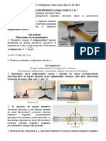 Експериментальна робота №7