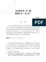 fs0020=《河洛理数推命术》 | PDF
