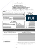 Editable - Correction Application Form