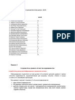 задания на курсовую работу 2023 - исправл