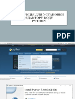 Інструкція Для Установки Редактору Коду Python