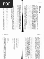死亡九分钟| Pdf