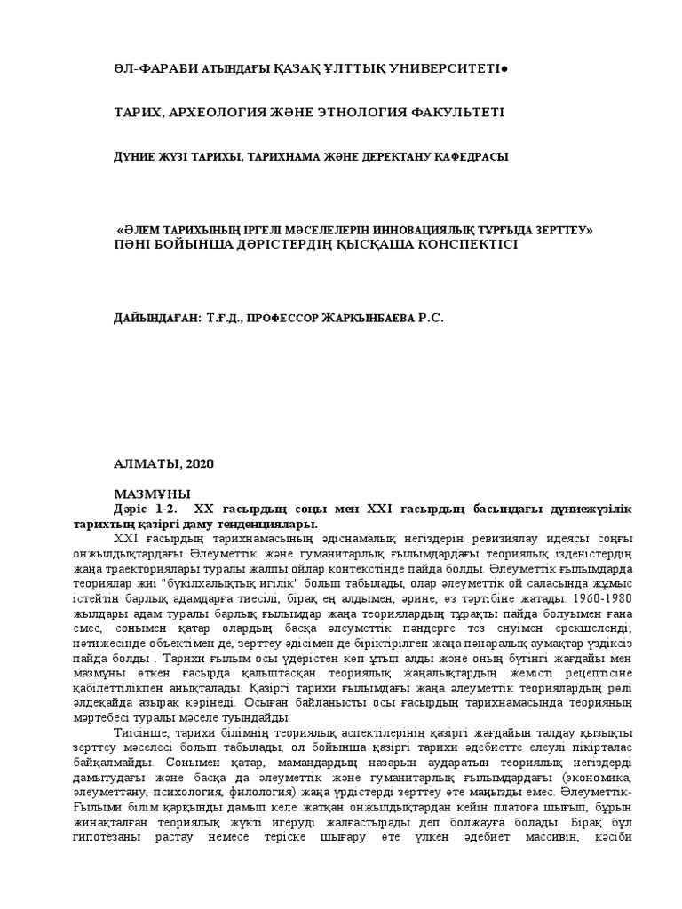 Фарер орамалының тоқу үлгілері онлайн