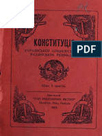Конституція Української Соціялїстичної Радянської Республіки 1921