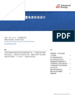 Configurable White Paper C 1501438273851 WP