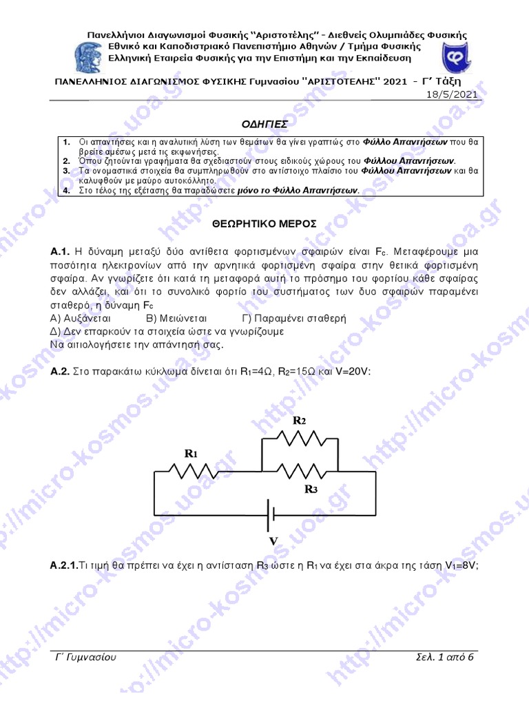 Arist2021_G_Gymn_Sol PDF