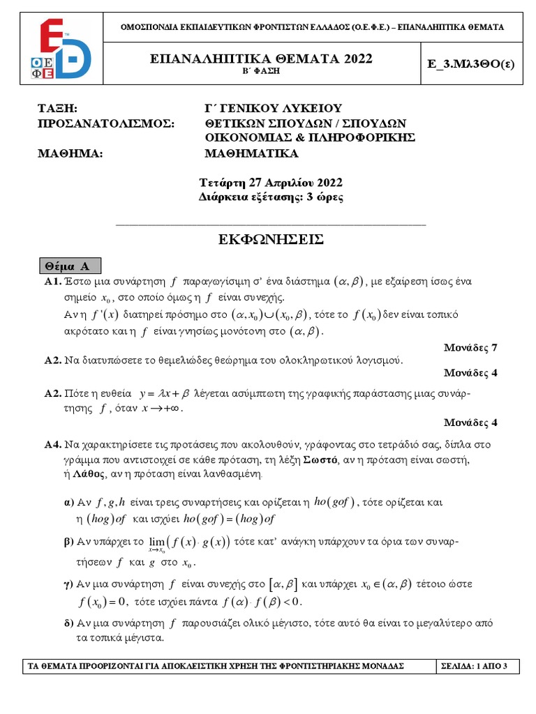 Mathim PR C Oefe 22 | PDF