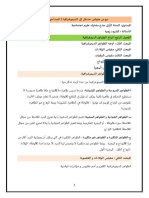 انواع الظواهر الديموغرافية