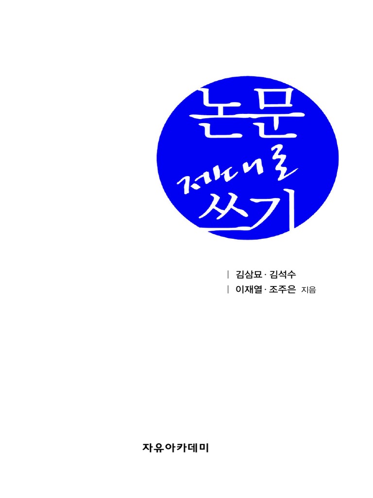 Binder 1 | Pdf