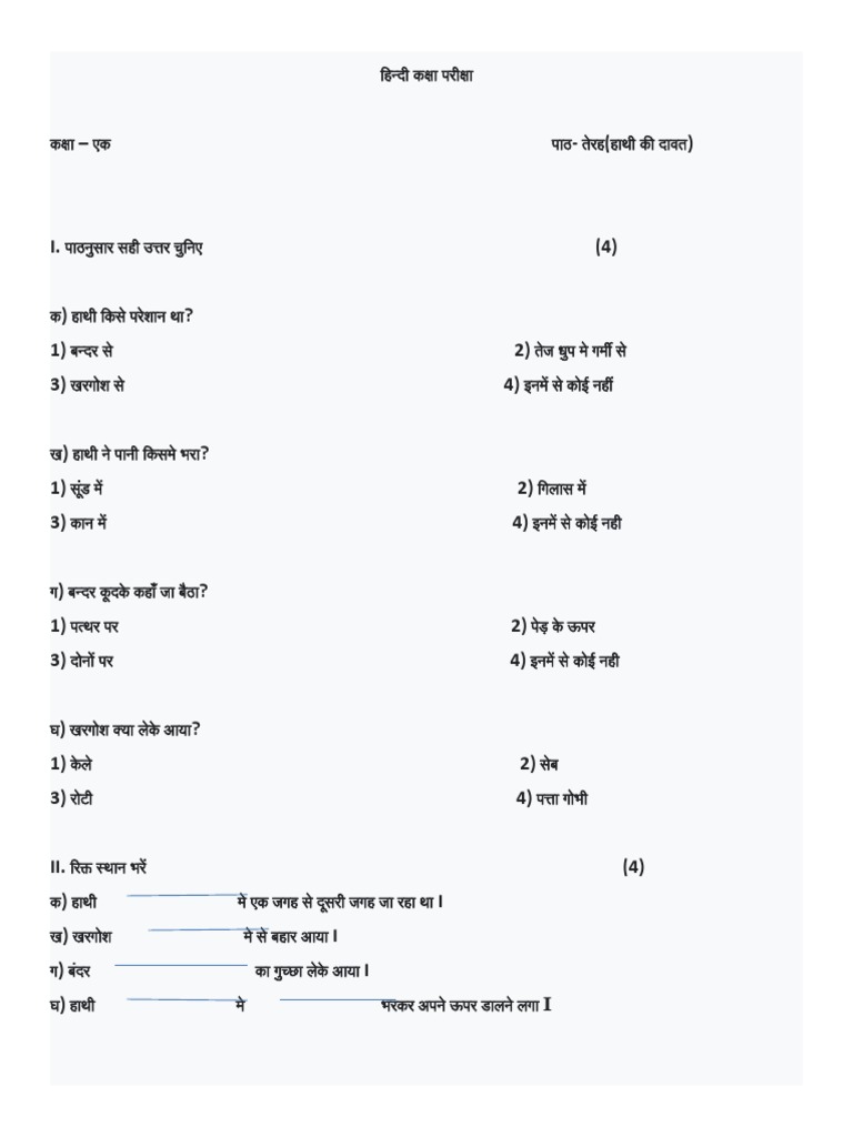 Class 1 Hindi Hath Ki Dawat | PDF