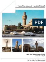 تصميم جامع الخلفاء في بغداد - اعمال محمد مكية