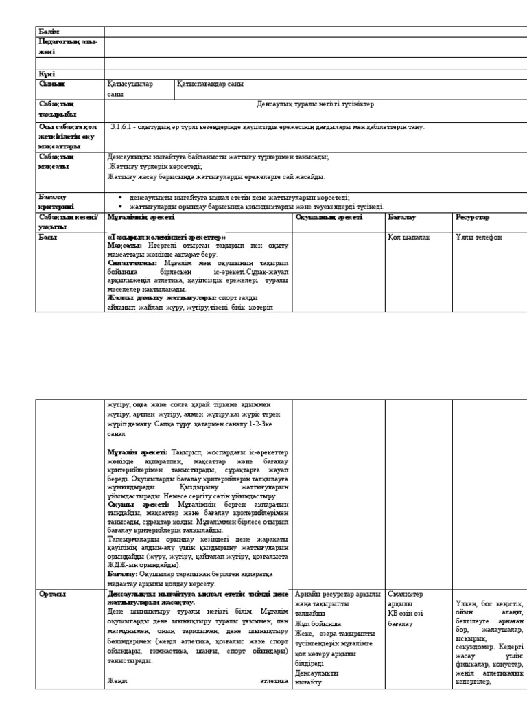 Кмж | PDF