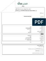 Receipt for bank transfer within AlAhli Bank