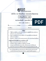 92 สังคมศึกษา 59 PDF