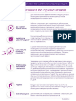 Patienteninformation_U__bersetzungen-RUS-V2018-2.pdf