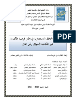 DS Seco BENFRIHA Houssam PDF