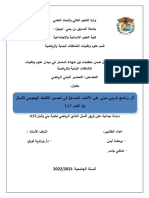 اثر برنامج تدريبي مبني على الالعاب المصغرة في تحسين التكتيك الهجومي لاشبال كرة القدم PDF