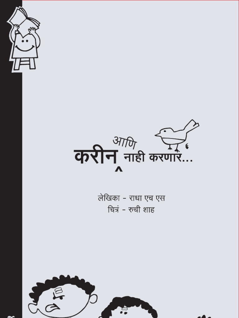 Do and Don't - Marathi | PDF