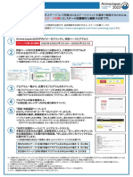 AJ23 AJstage Application Process