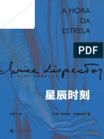 星辰时刻 PDF