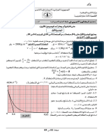 اختبار تجريبي علوم تجريبية1111111 PDF