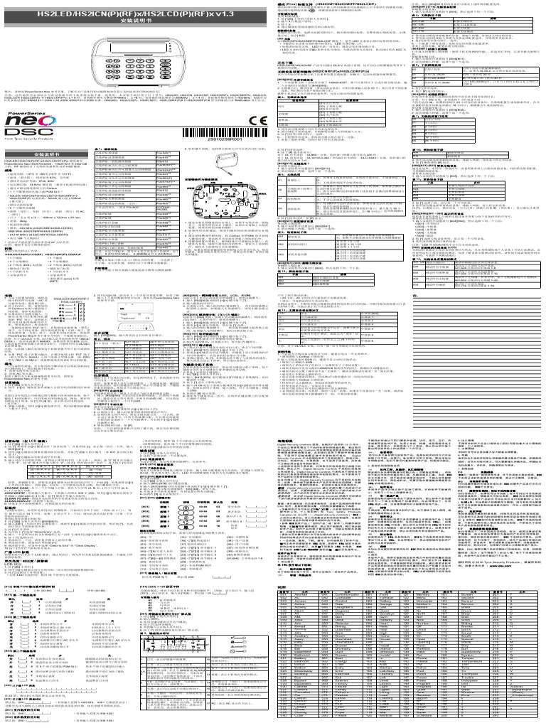 DSC PowerSeriesNEO Hs2led-Hs2icn-Hs2lcd IGv1-3 29010298R001 | PDF