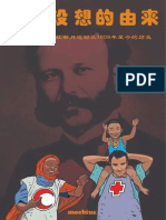 红新历史 PDF